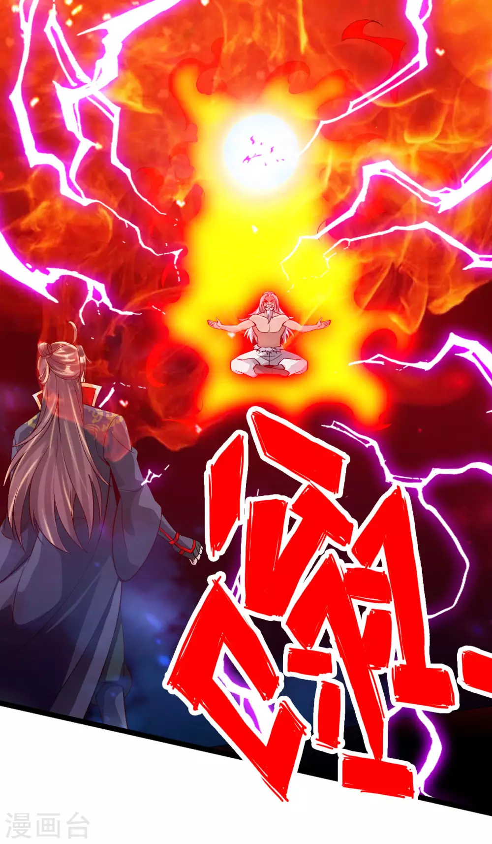 第115话 六道仙轮眼! 第2页