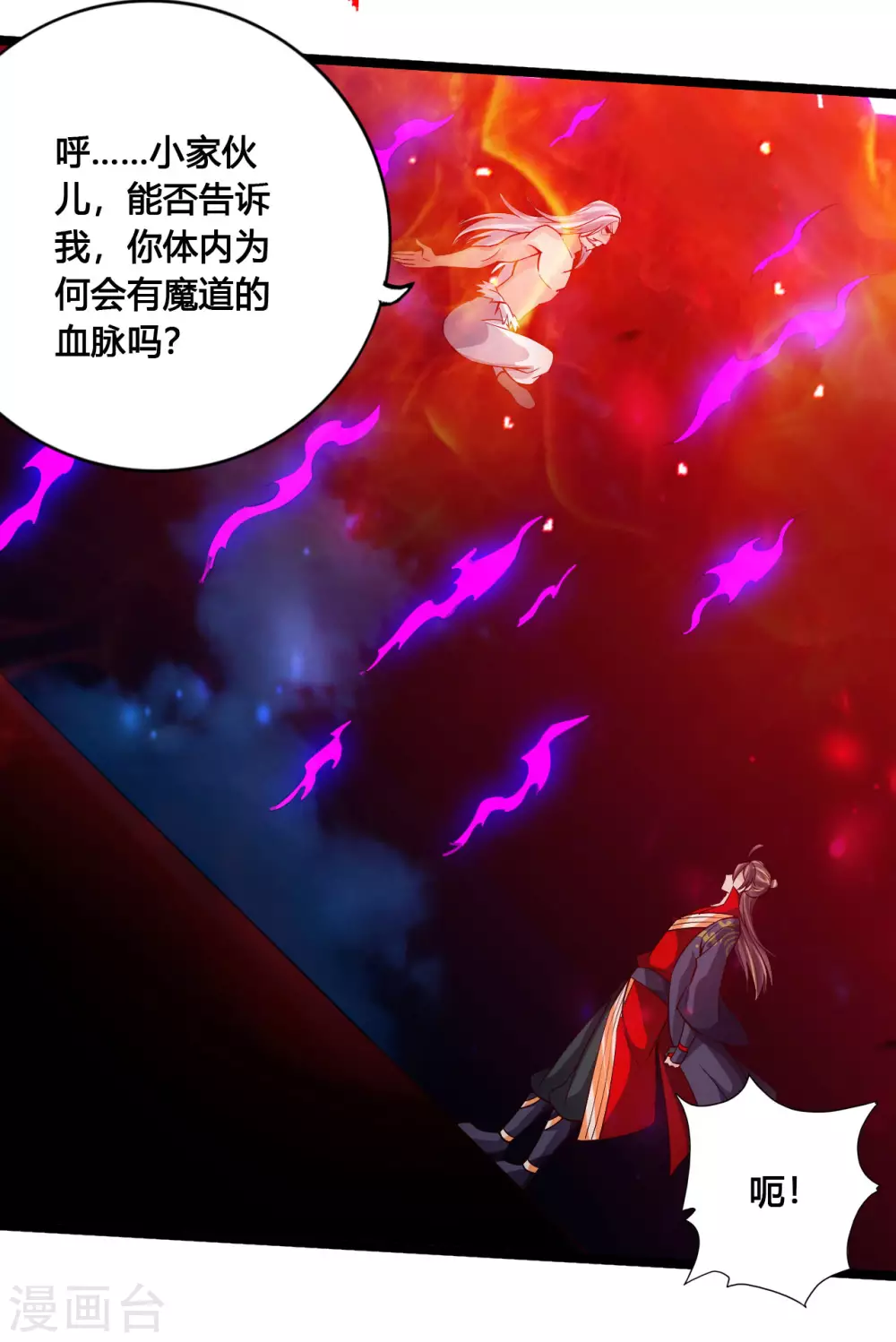 第115话 六道仙轮眼! 第4页