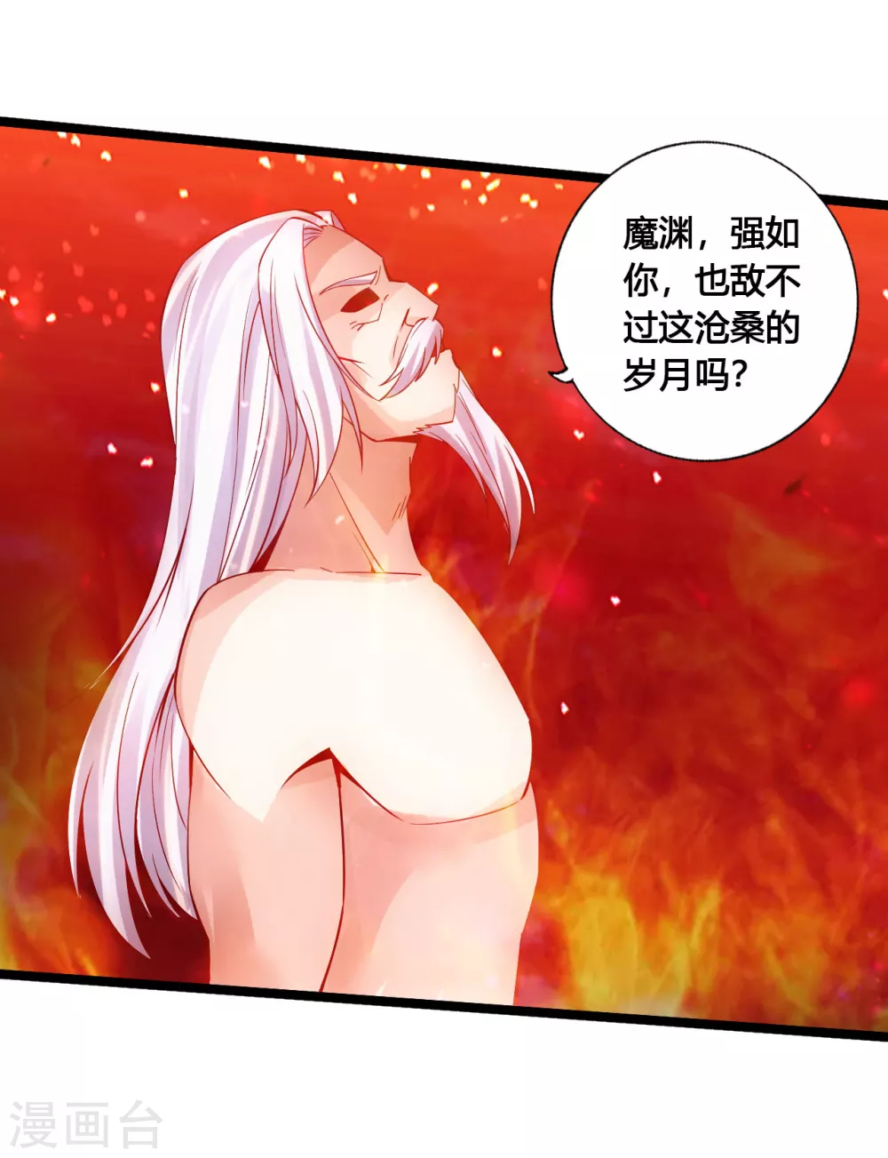 第115话 六道仙轮眼! 第7页