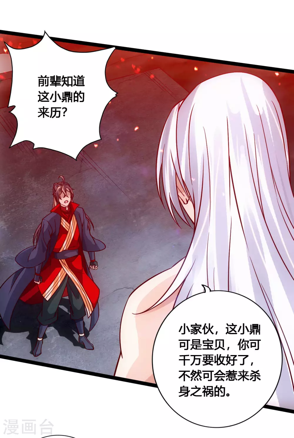 第115话 六道仙轮眼! 第8页
