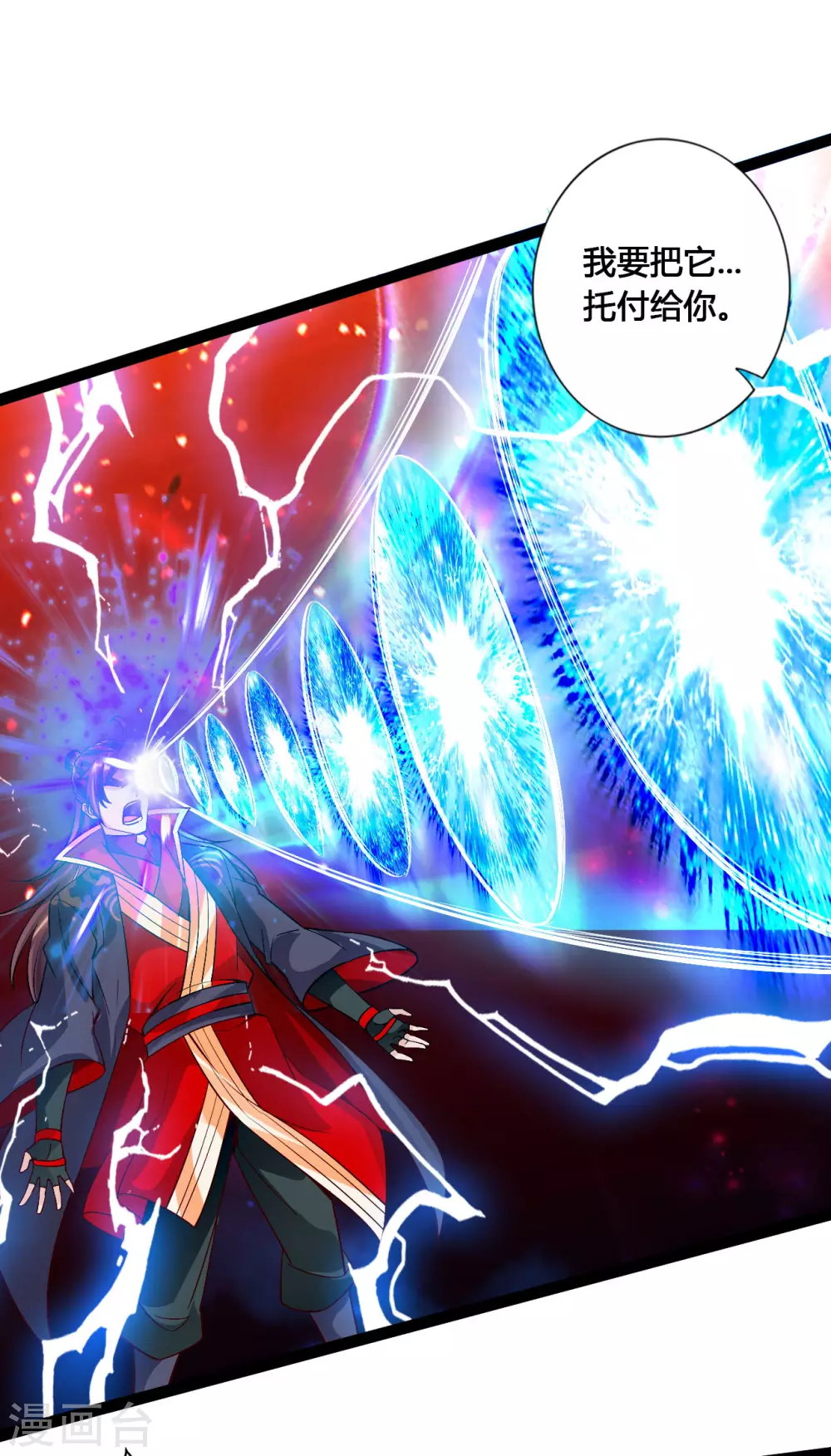 第115话 六道仙轮眼! 第13页