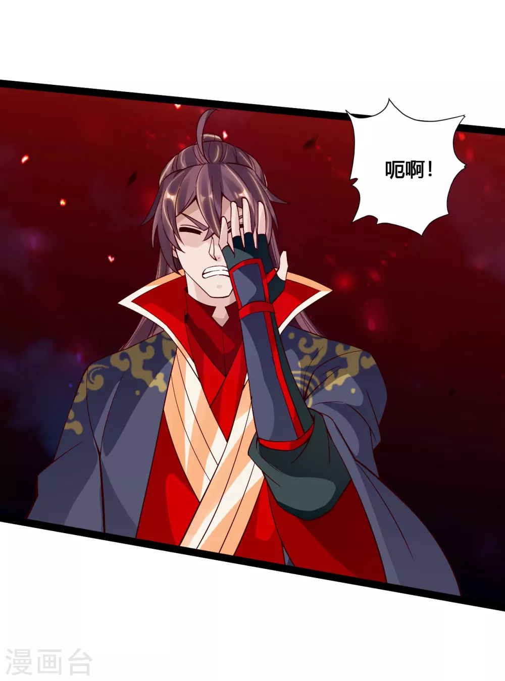 第115话 六道仙轮眼! 第15页