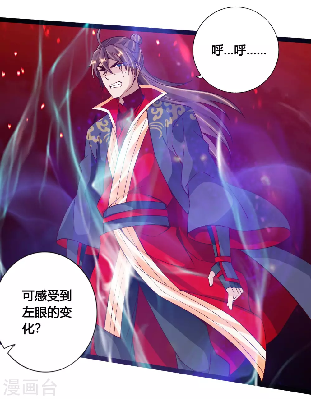 第115话 六道仙轮眼! 第17页
