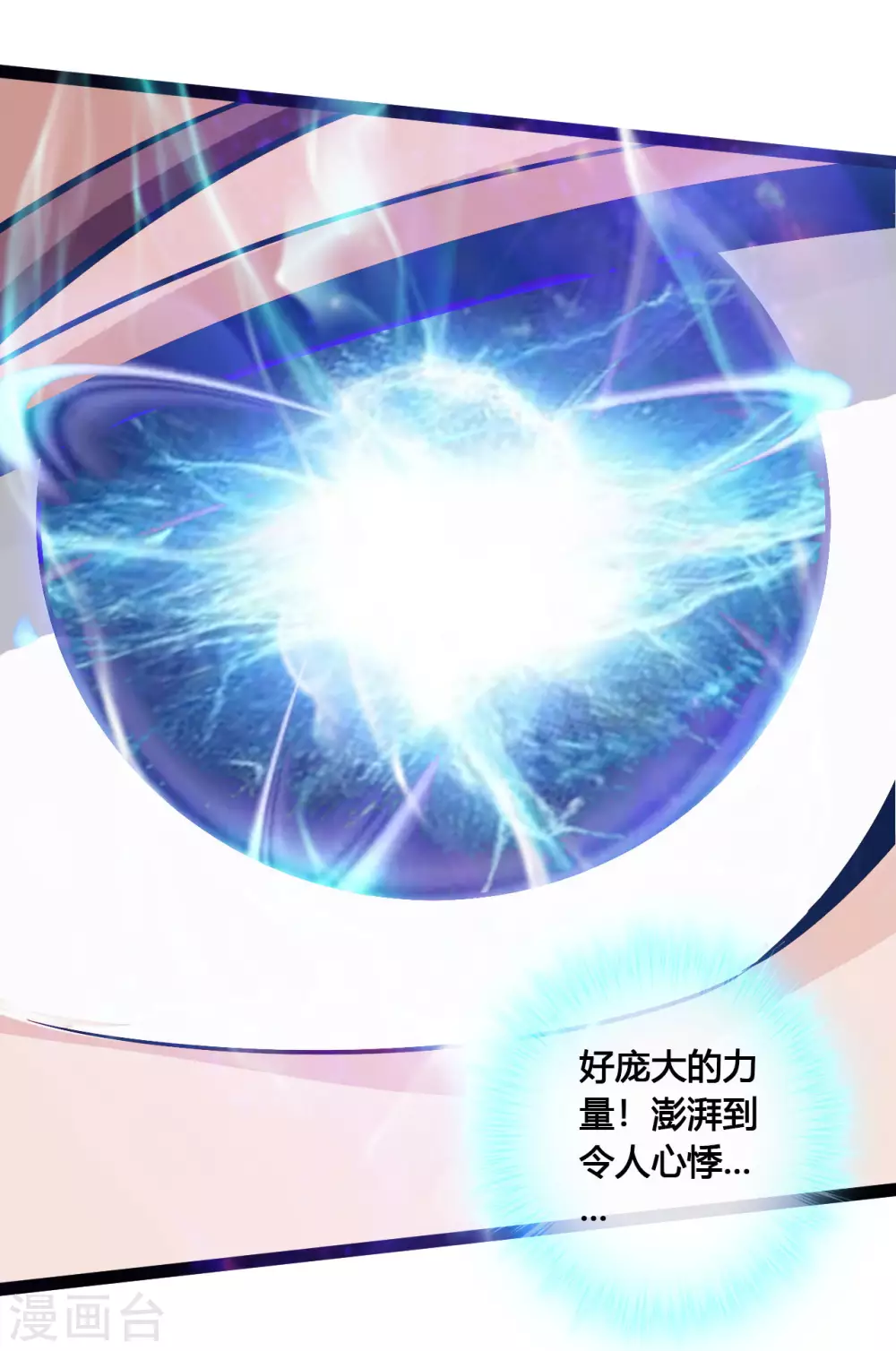 第115话 六道仙轮眼! 第18页