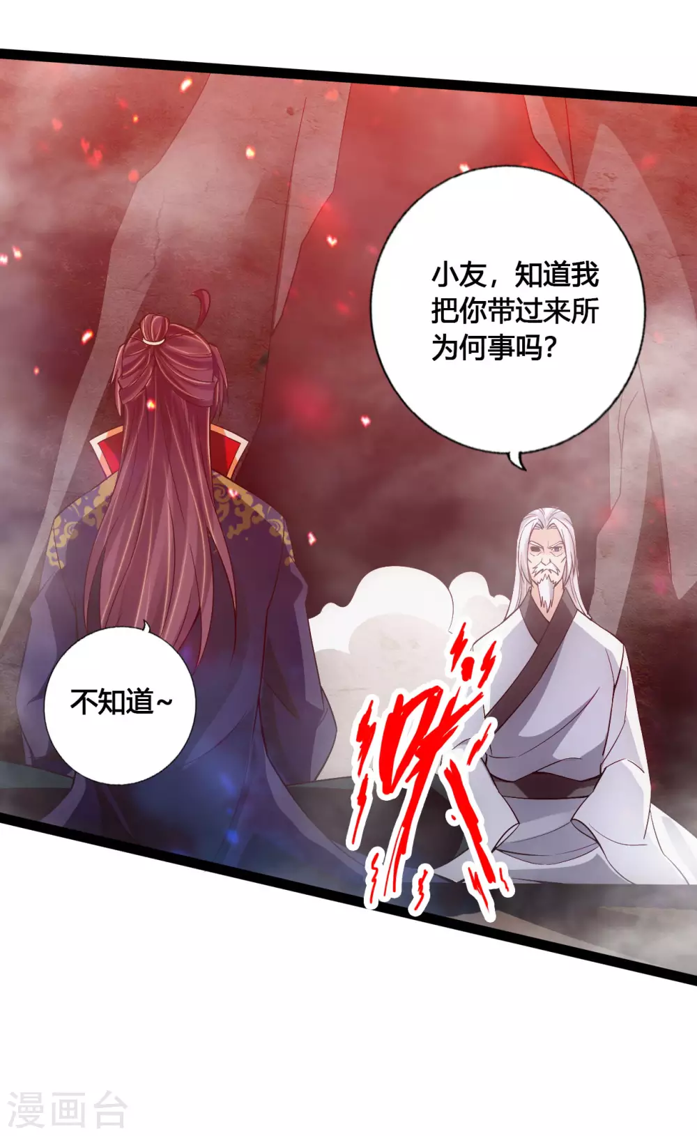 第114话 大圣姜太虚！ 第6页