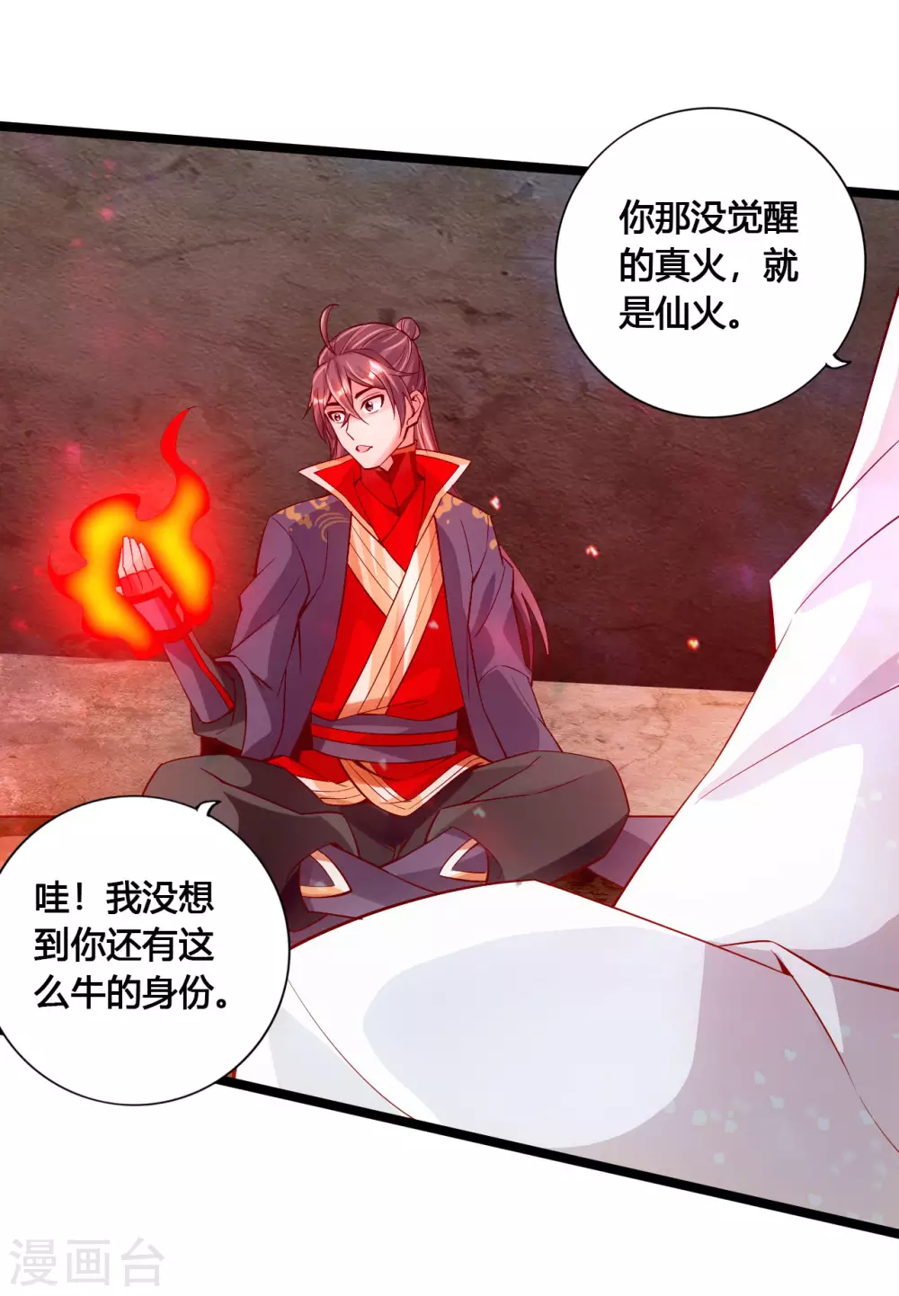 第114话 大圣姜太虚！ 第8页