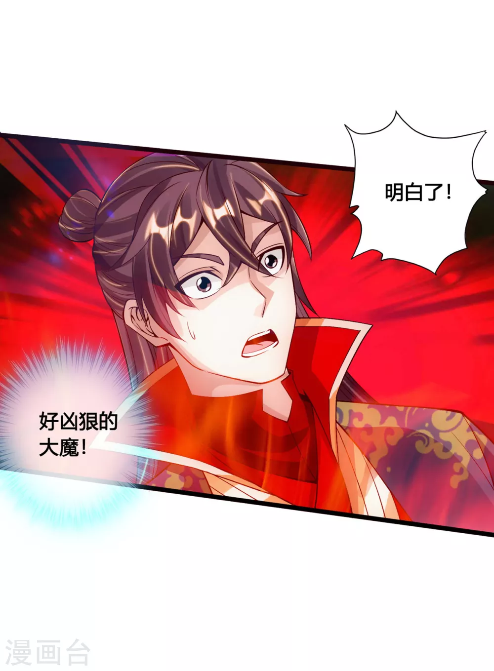 第114话 大圣姜太虚！ 第15页