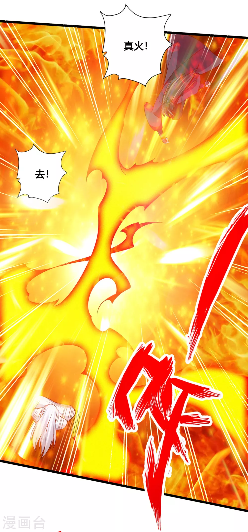 第114话 大圣姜太虚！ 第16页