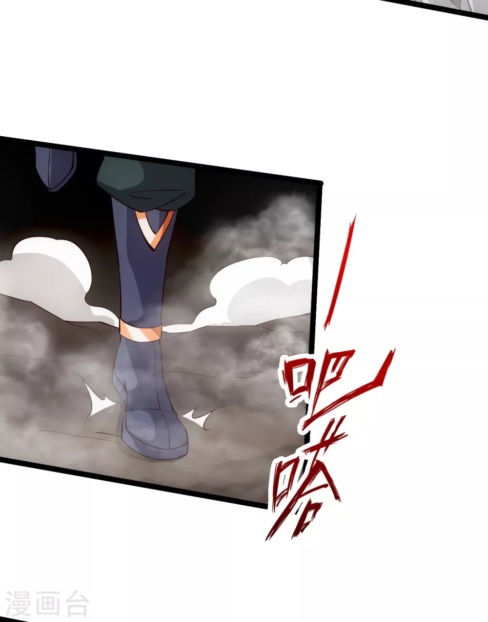 第113话 崖底五千年！ 第3页