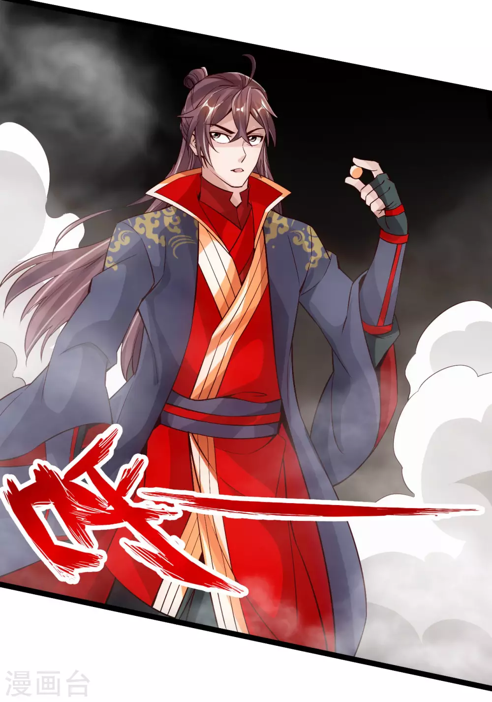 第113话 崖底五千年！ 第4页