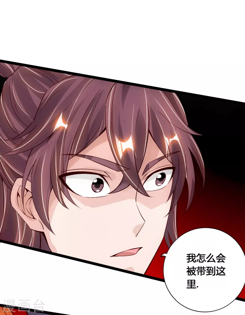 第113话 崖底五千年！ 第5页