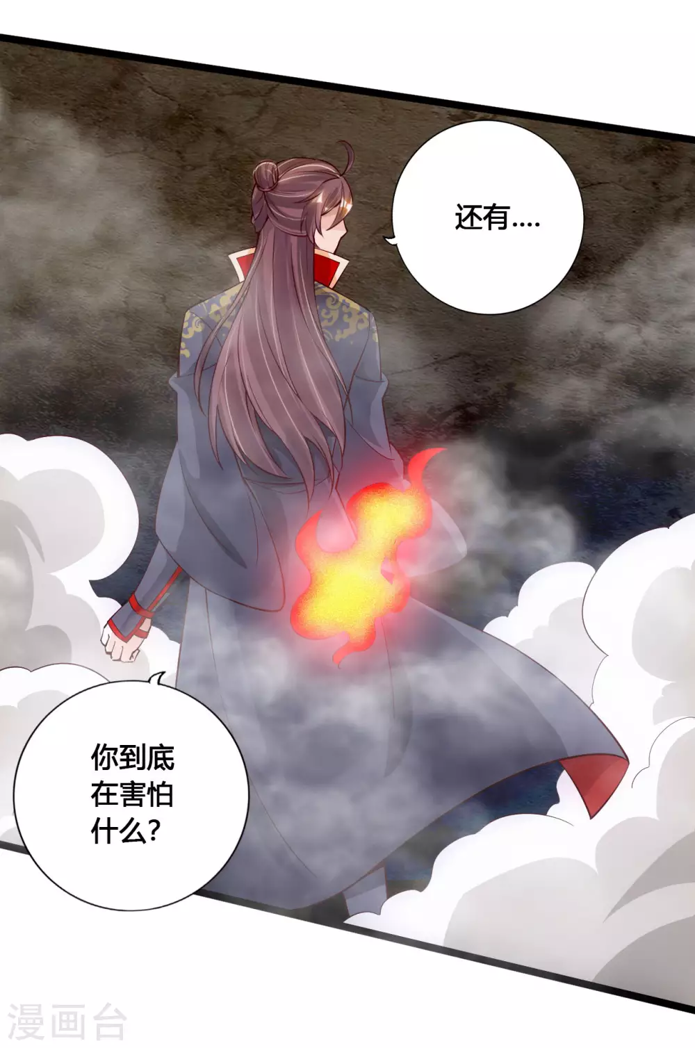 第113话 崖底五千年！ 第8页