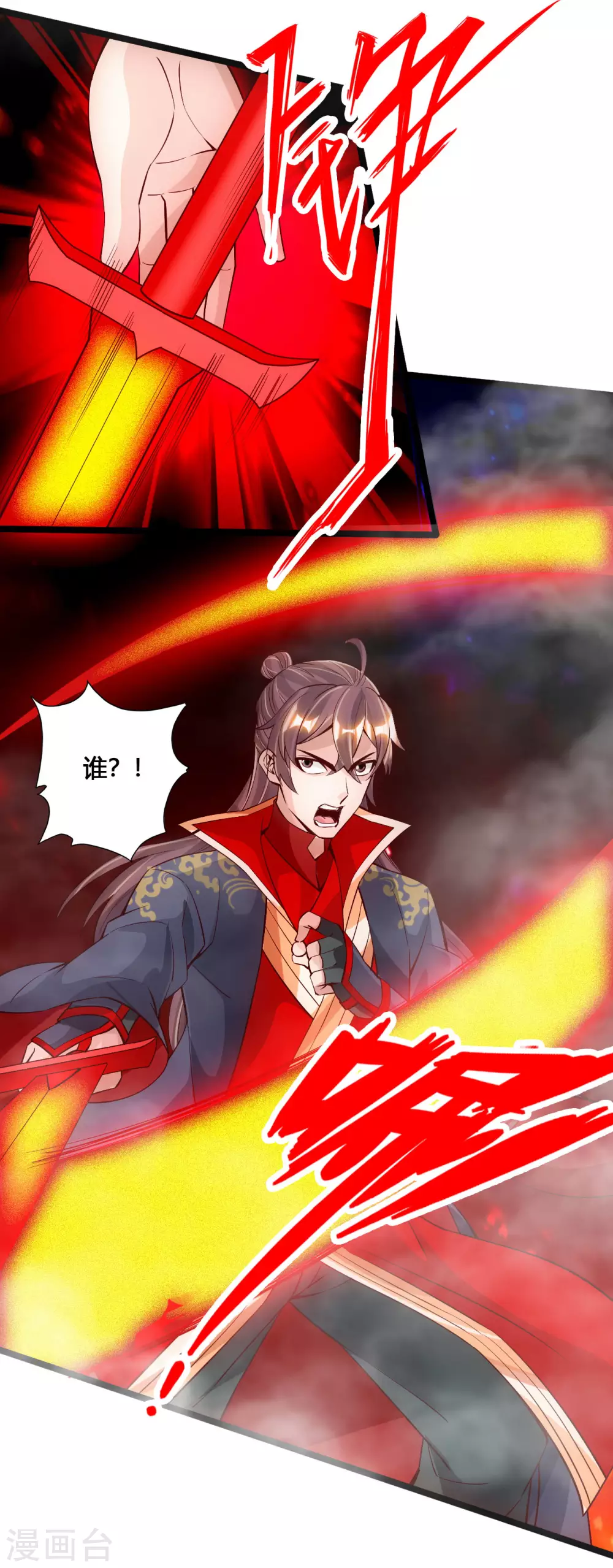 第113话 崖底五千年！ 第10页