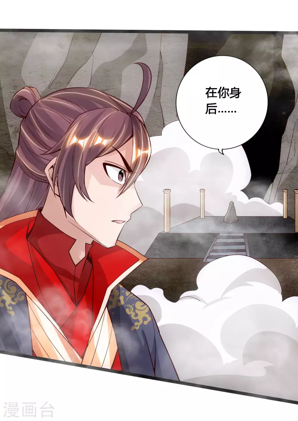 第113话 崖底五千年！ 第12页