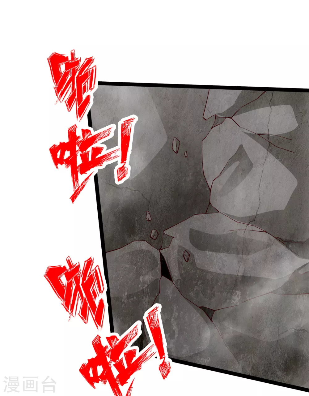 第113话 崖底五千年！ 第13页