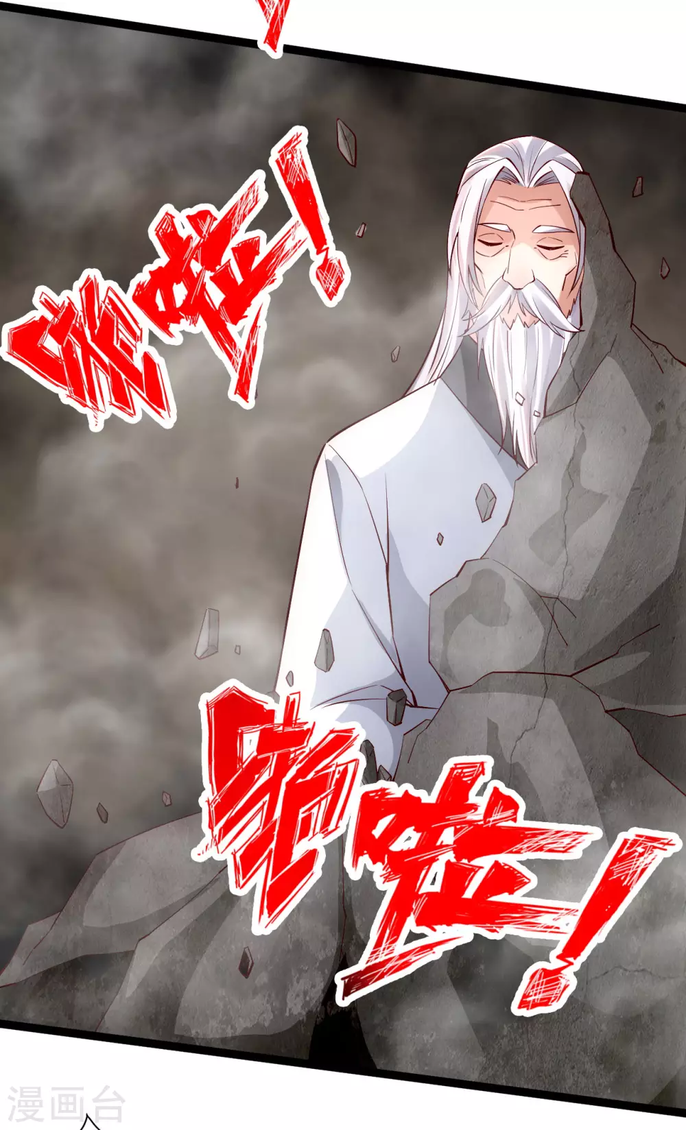 第113话 崖底五千年！ 第14页