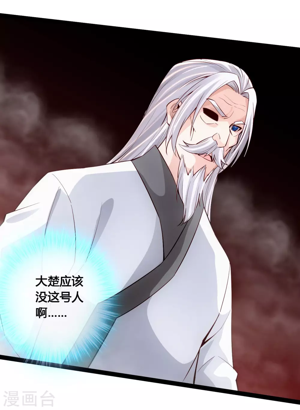 第113话 崖底五千年！ 第18页