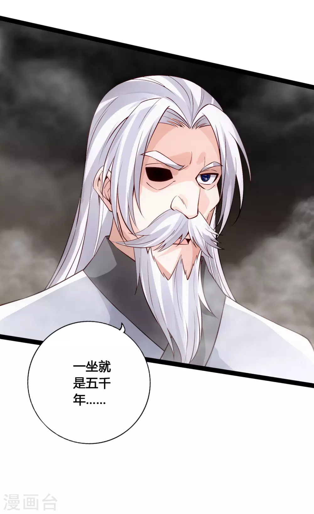 第113话 崖底五千年！ 第20页