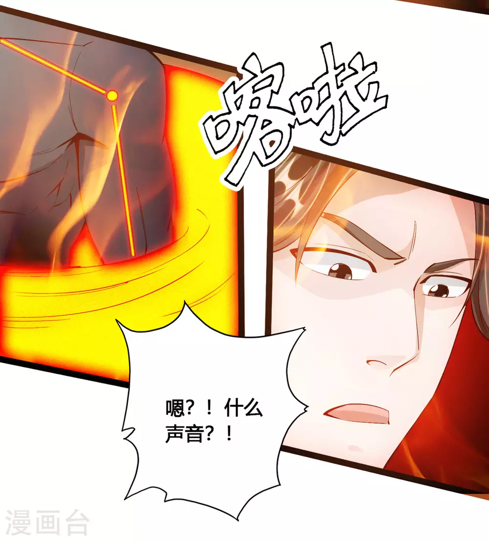 第110话 同阶无敌！ 第3页