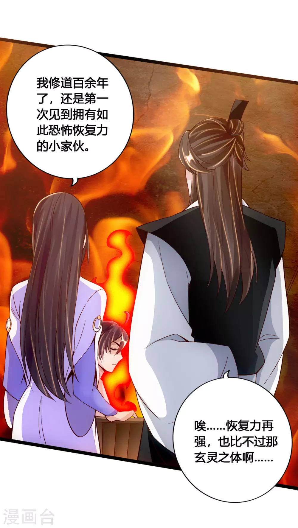第110话 同阶无敌！ 第6页