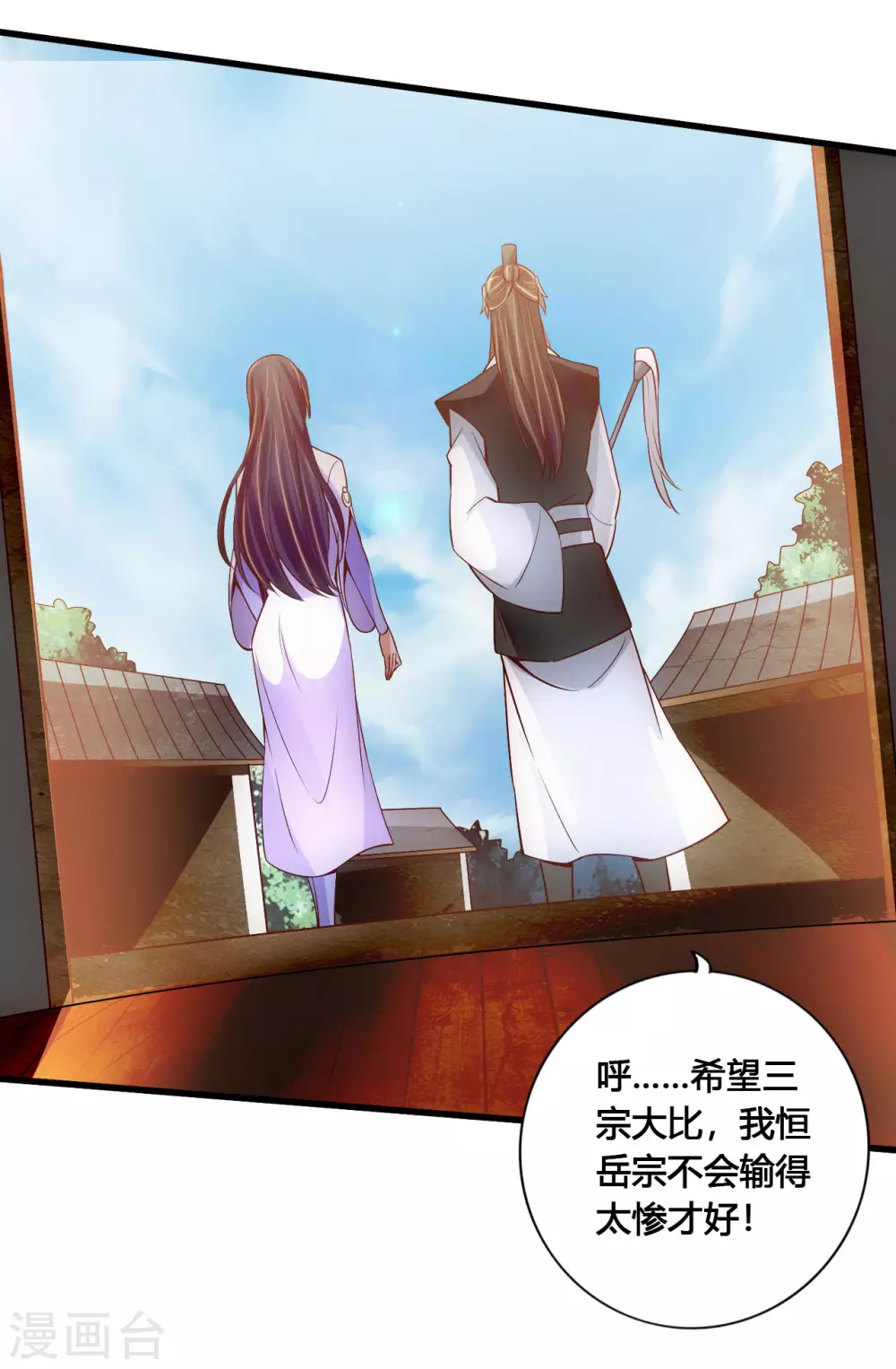 第110话 同阶无敌！ 第14页