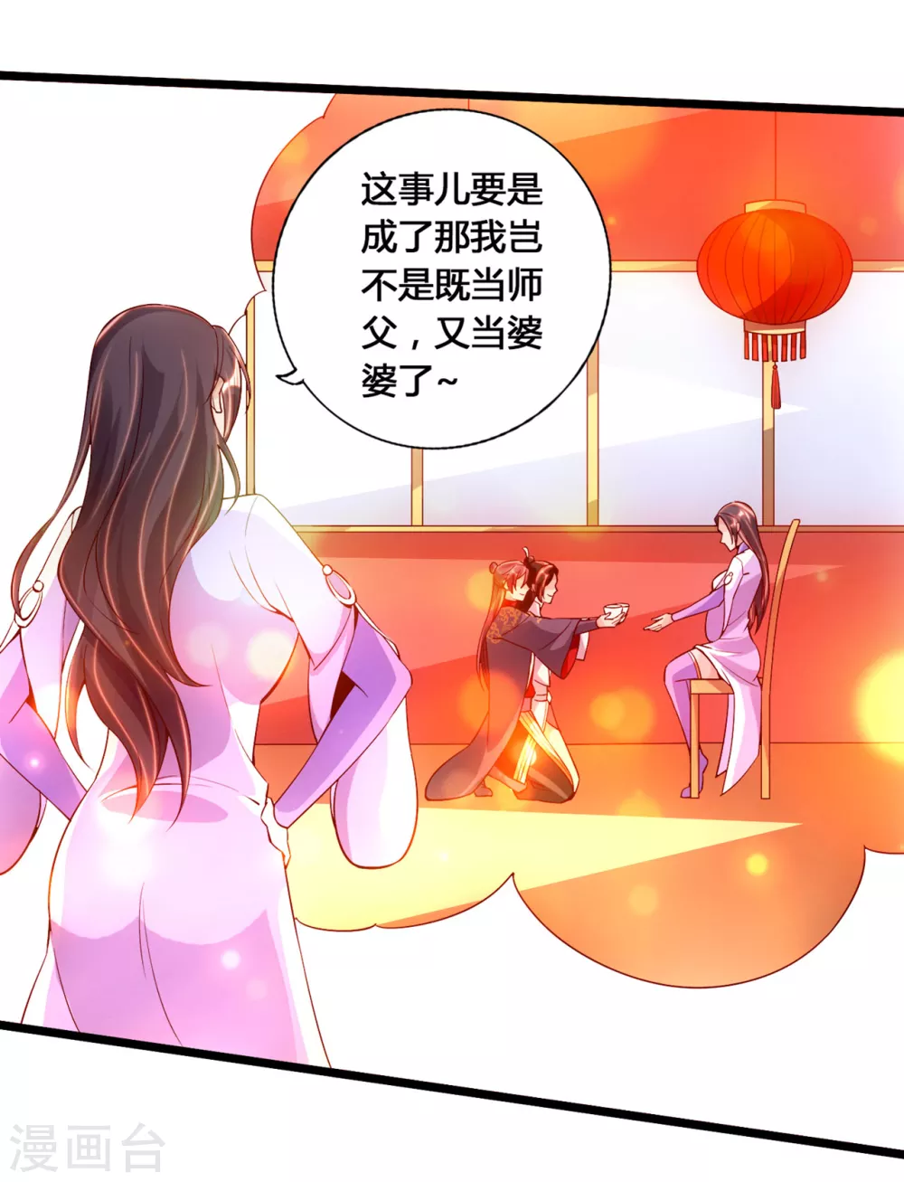 第112话 叶辰坠崖！ 第7页