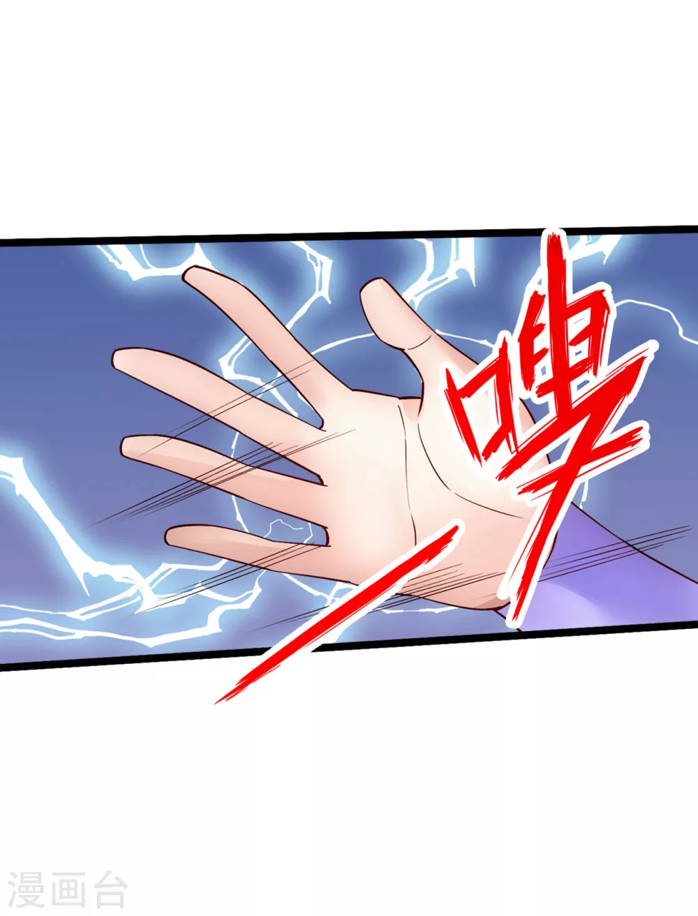 第111话 叶辰被“虐”！ 第2页