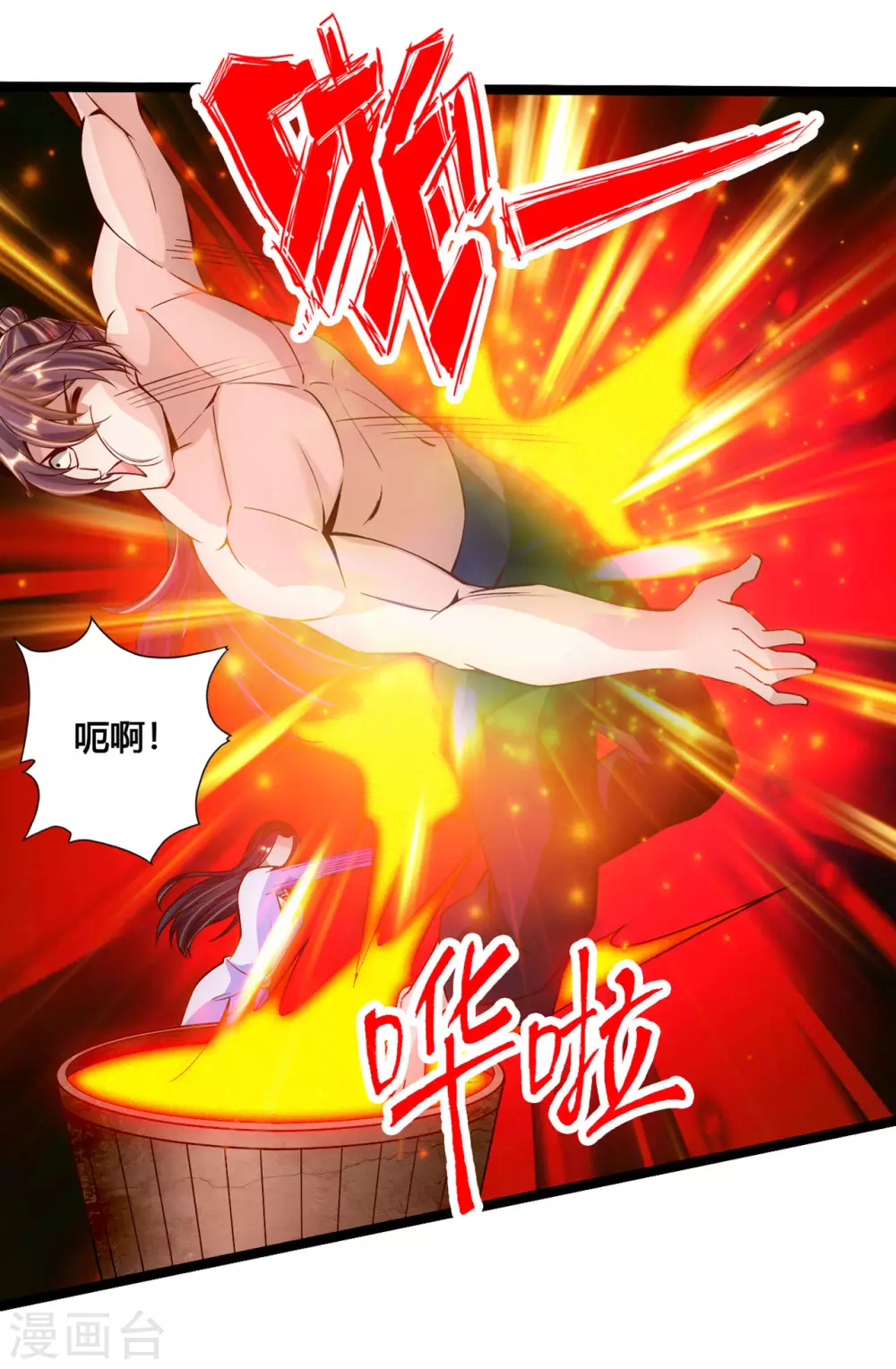 第111话 叶辰被“虐”！ 第3页