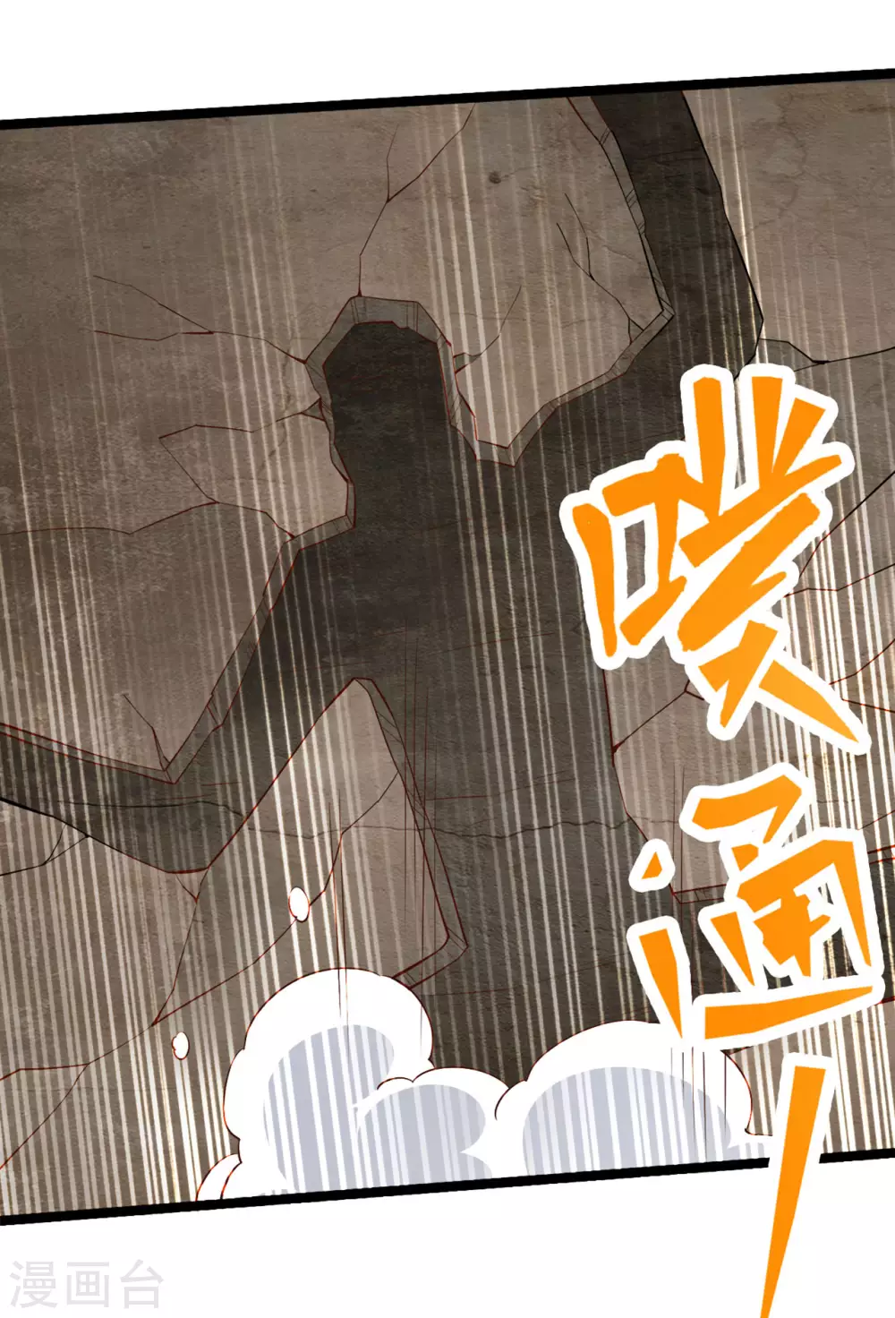 第111话 叶辰被“虐”！ 第5页