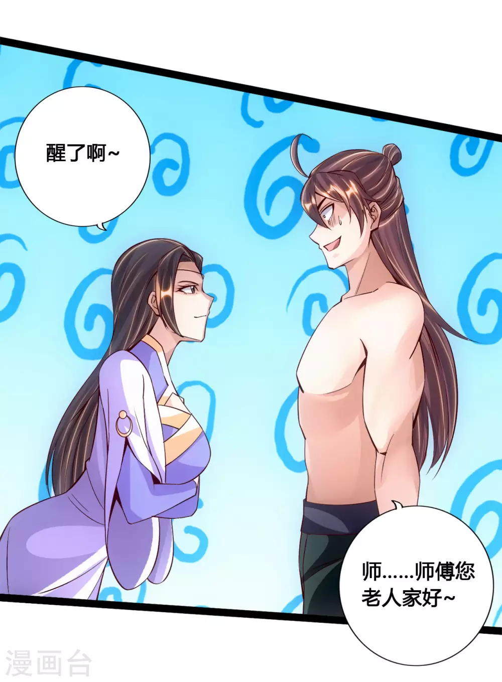 第111话 叶辰被“虐”！ 第8页