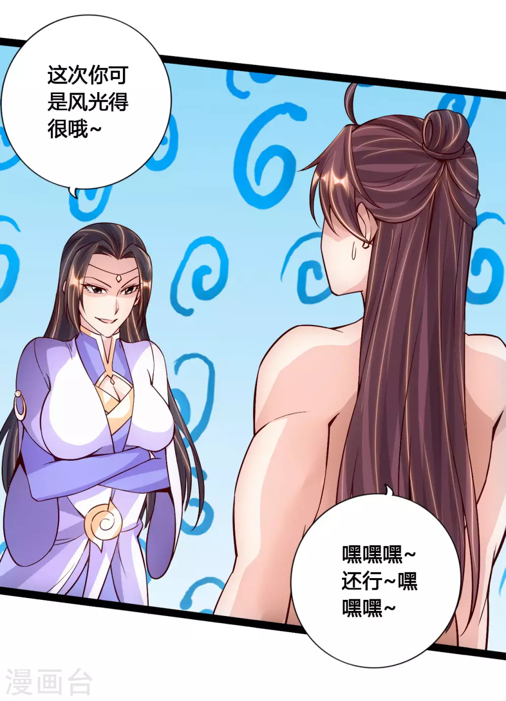 第111话 叶辰被“虐”！ 第9页