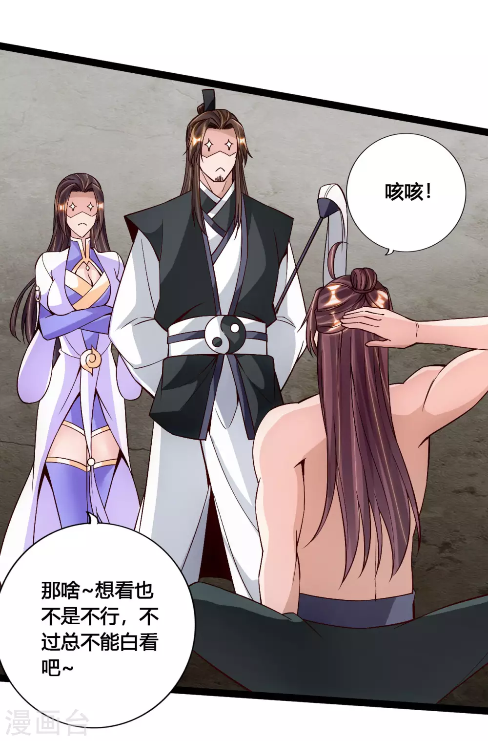 第111话 叶辰被“虐”！ 第14页