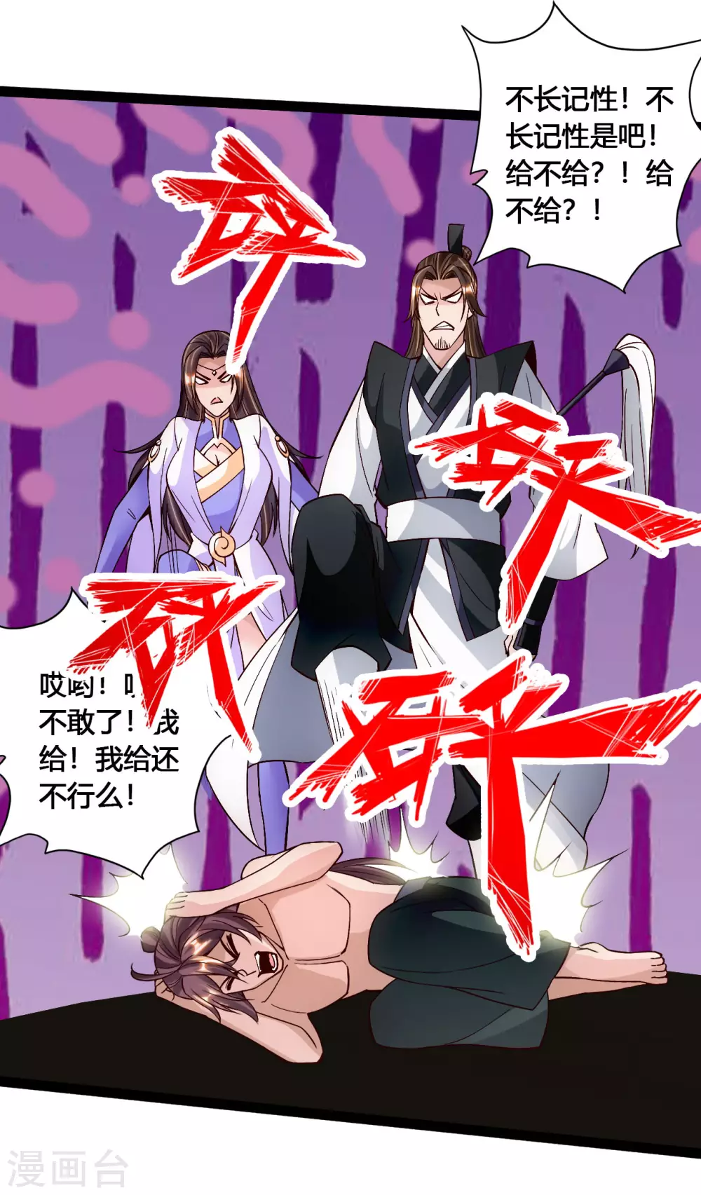 第111话 叶辰被“虐”！ 第15页