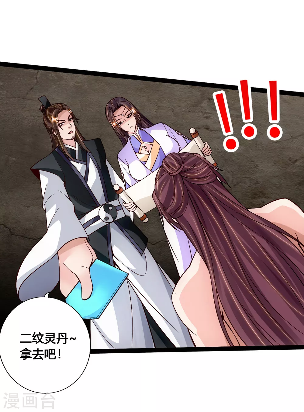 第111话 叶辰被“虐”！ 第17页