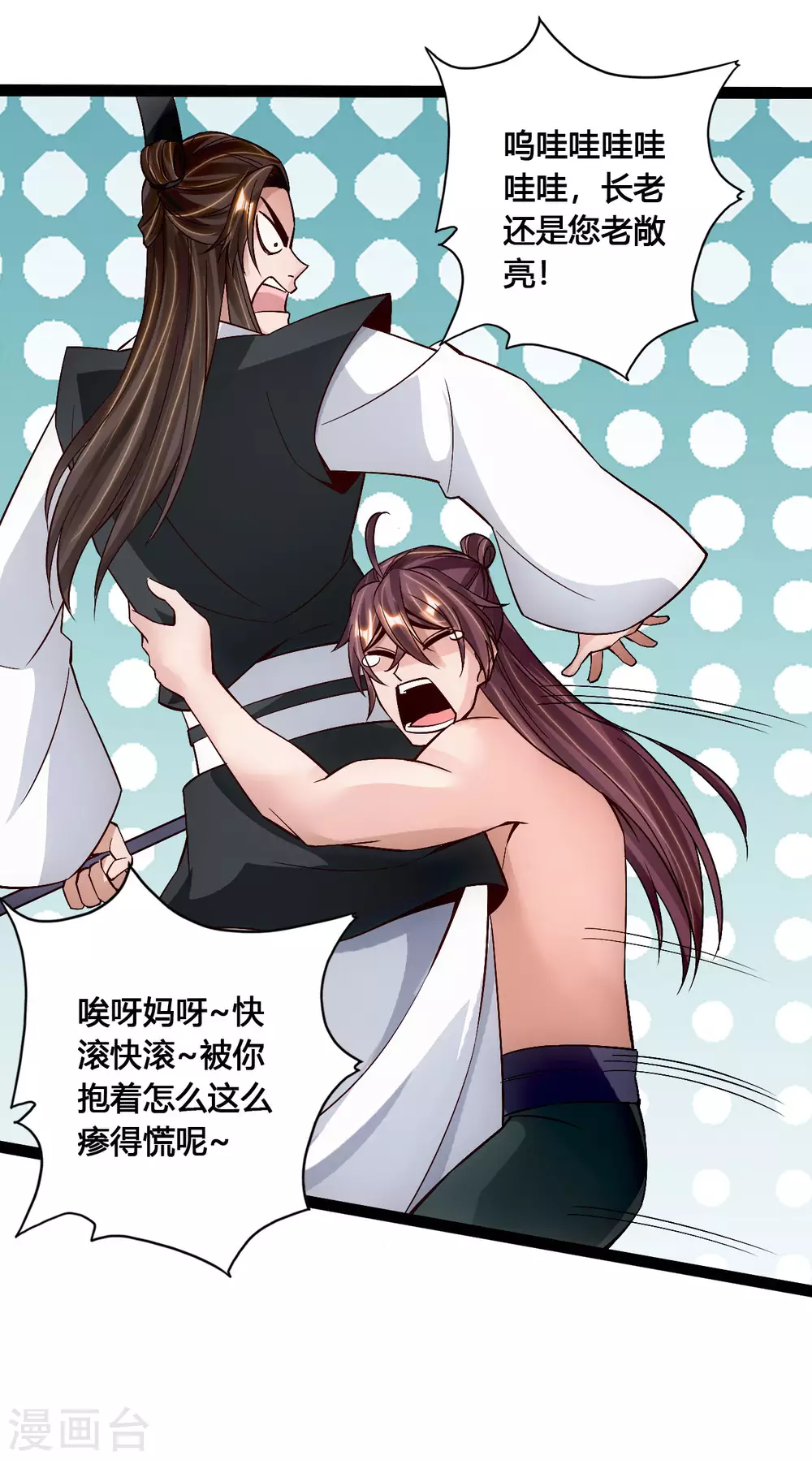 第111话 叶辰被“虐”！ 第18页