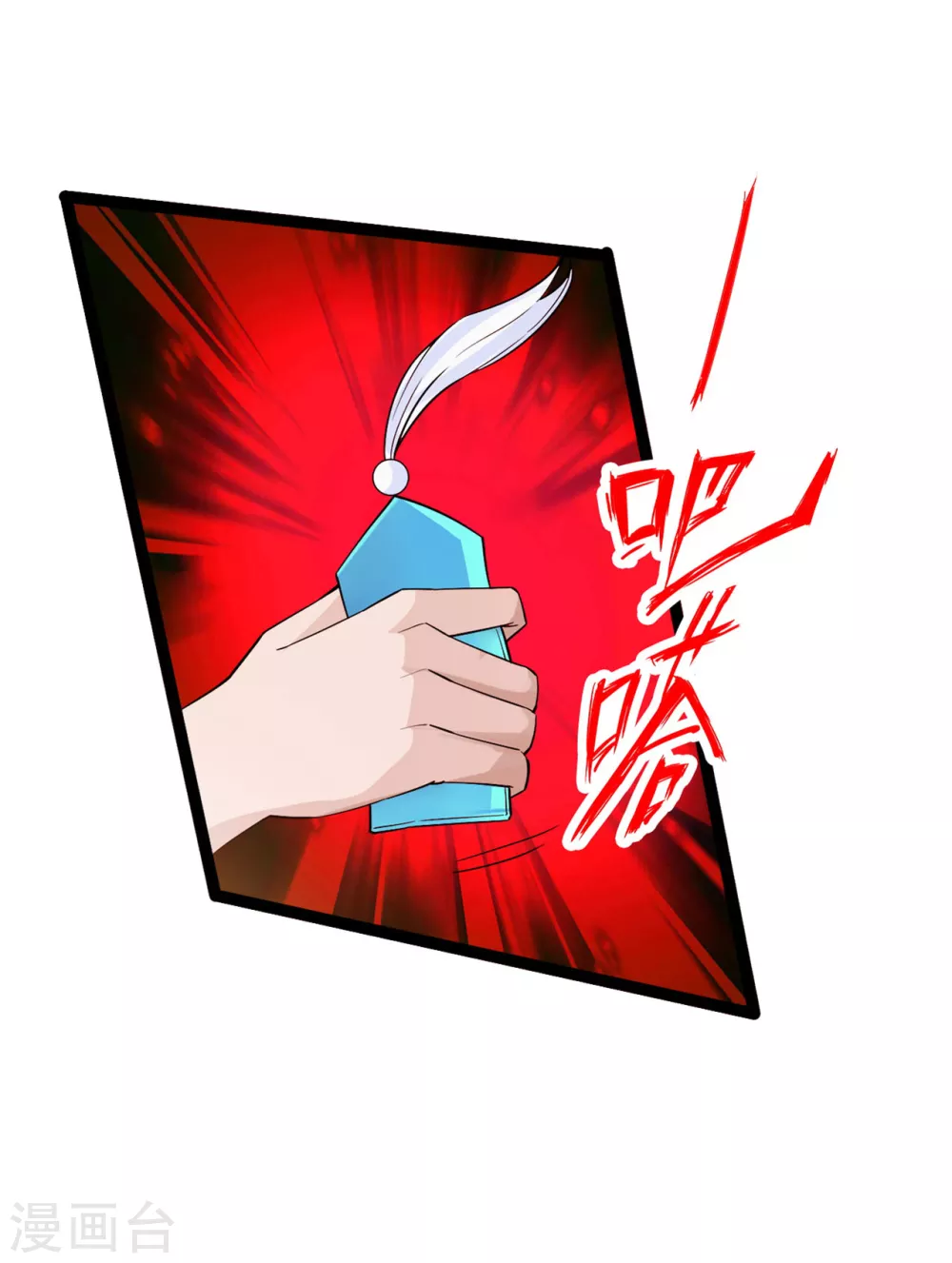 第111话 叶辰被“虐”！ 第19页