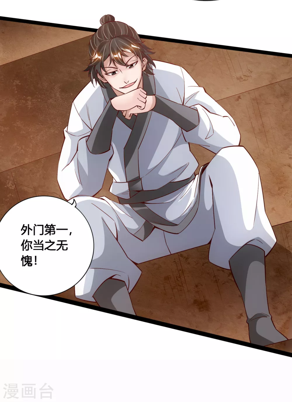 第109话 新时代的曙光！ 第3页