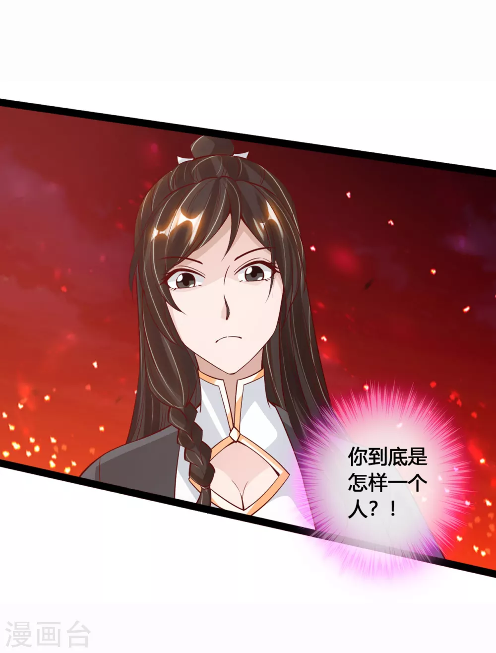 第109话 新时代的曙光！ 第4页