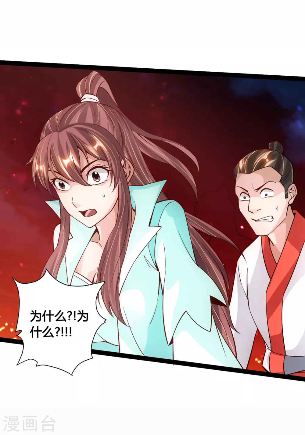第109话 新时代的曙光！ 第5页