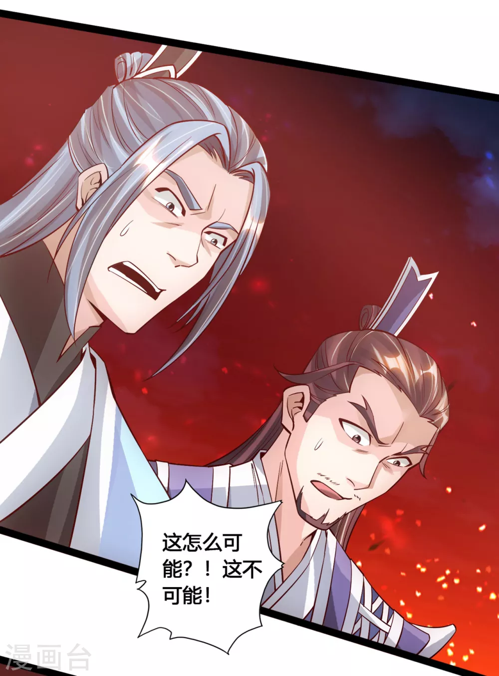 第109话 新时代的曙光！ 第6页