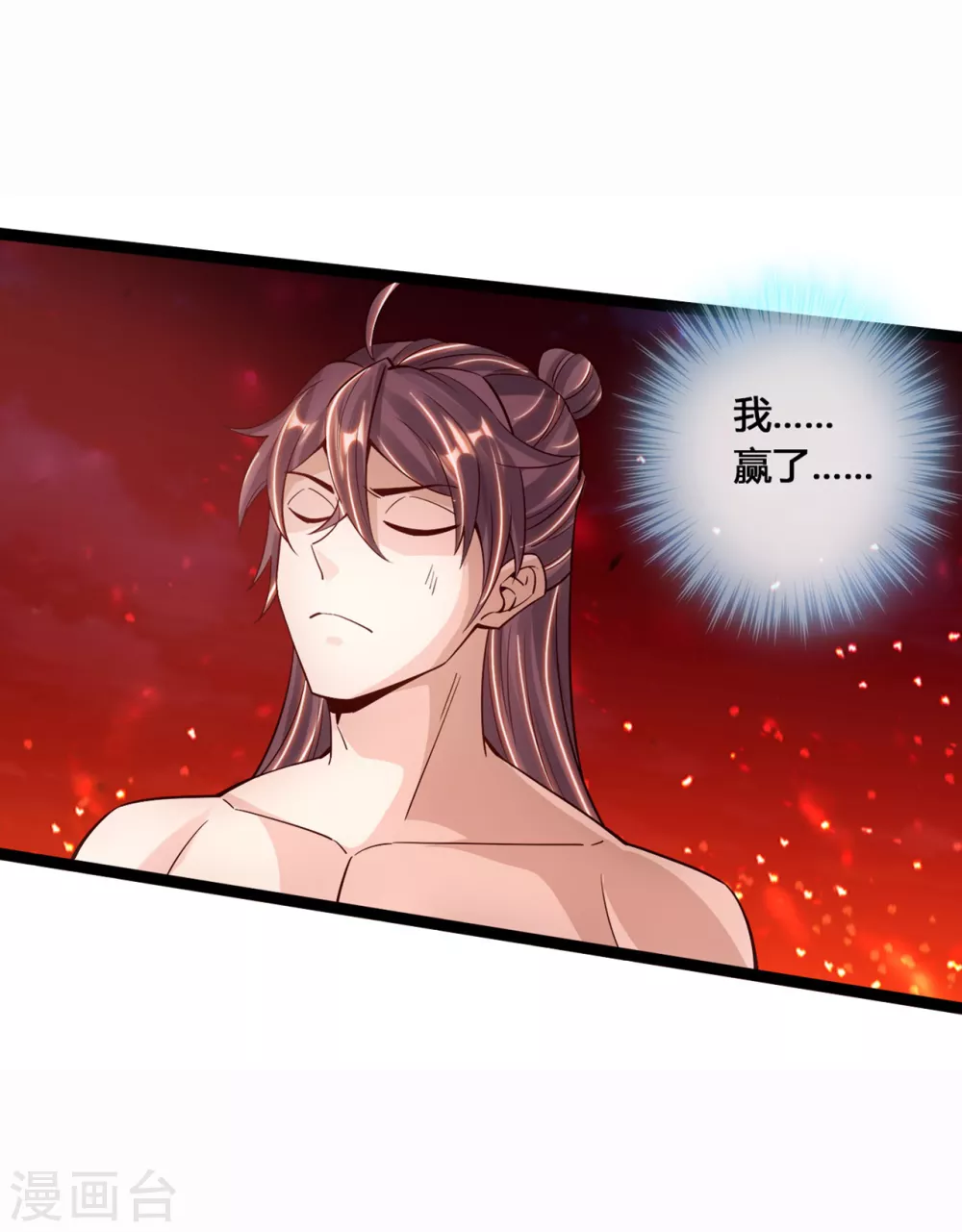 第109话 新时代的曙光！ 第8页