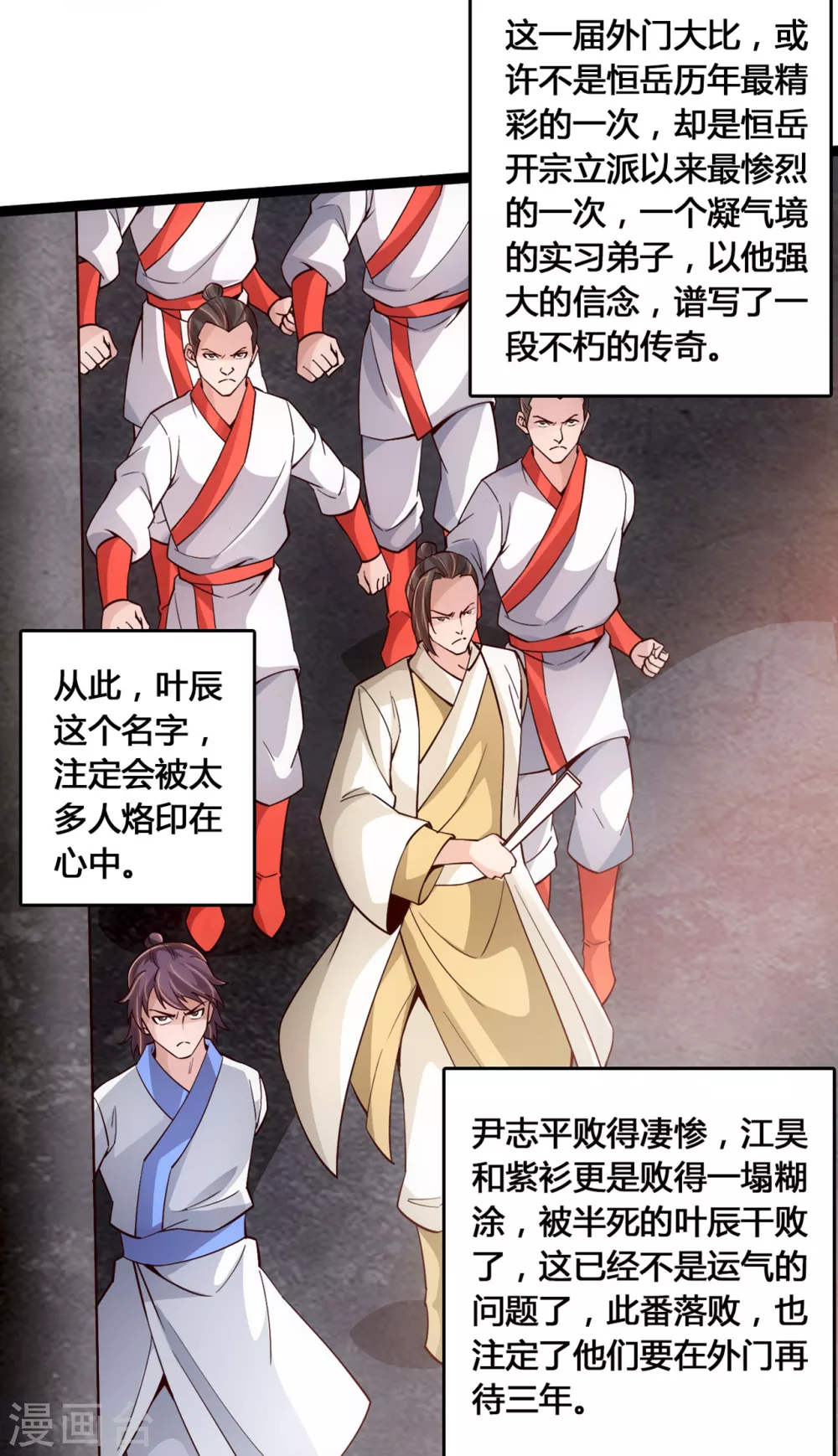 第109话 新时代的曙光！ 第12页