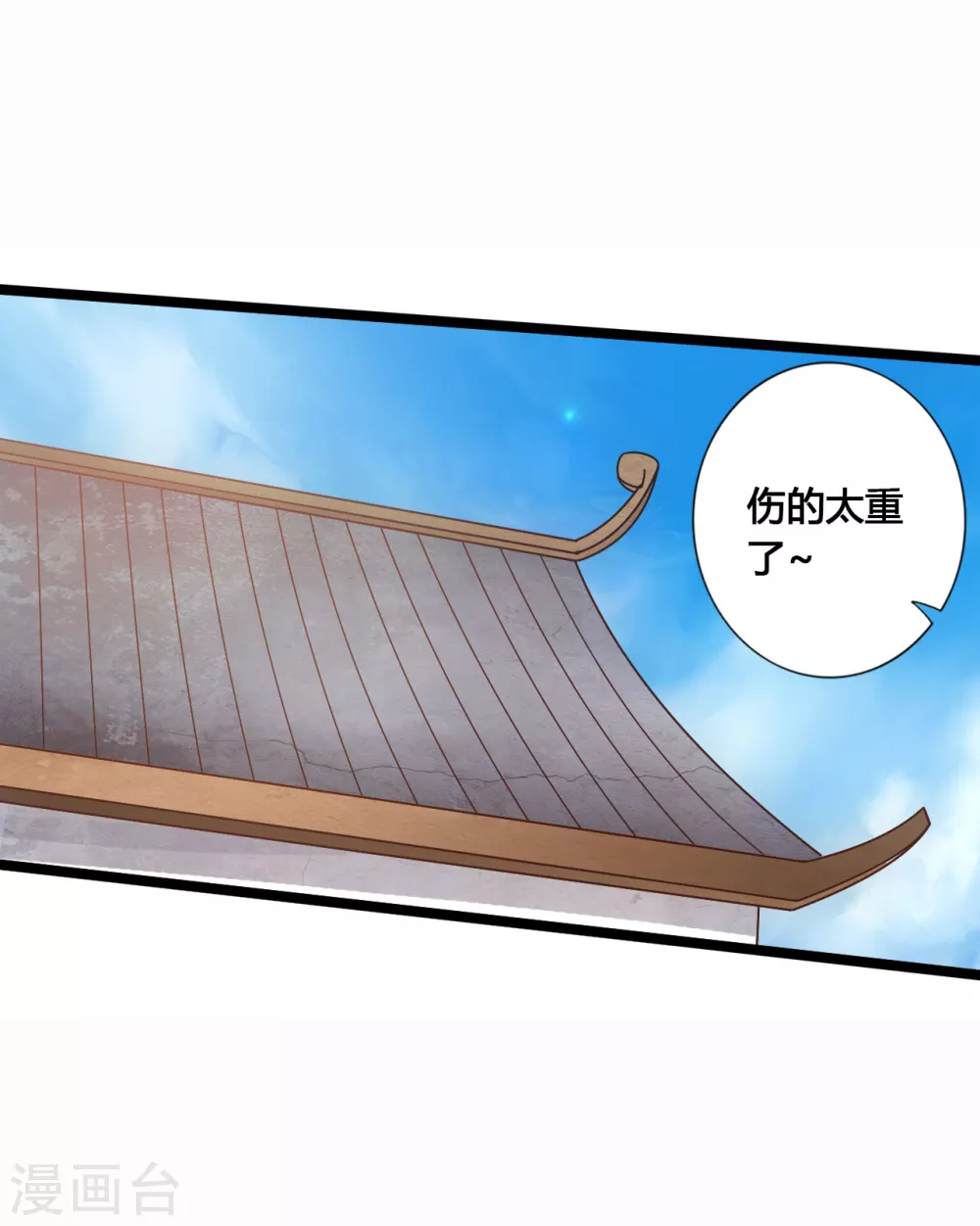 第109话 新时代的曙光！ 第14页
