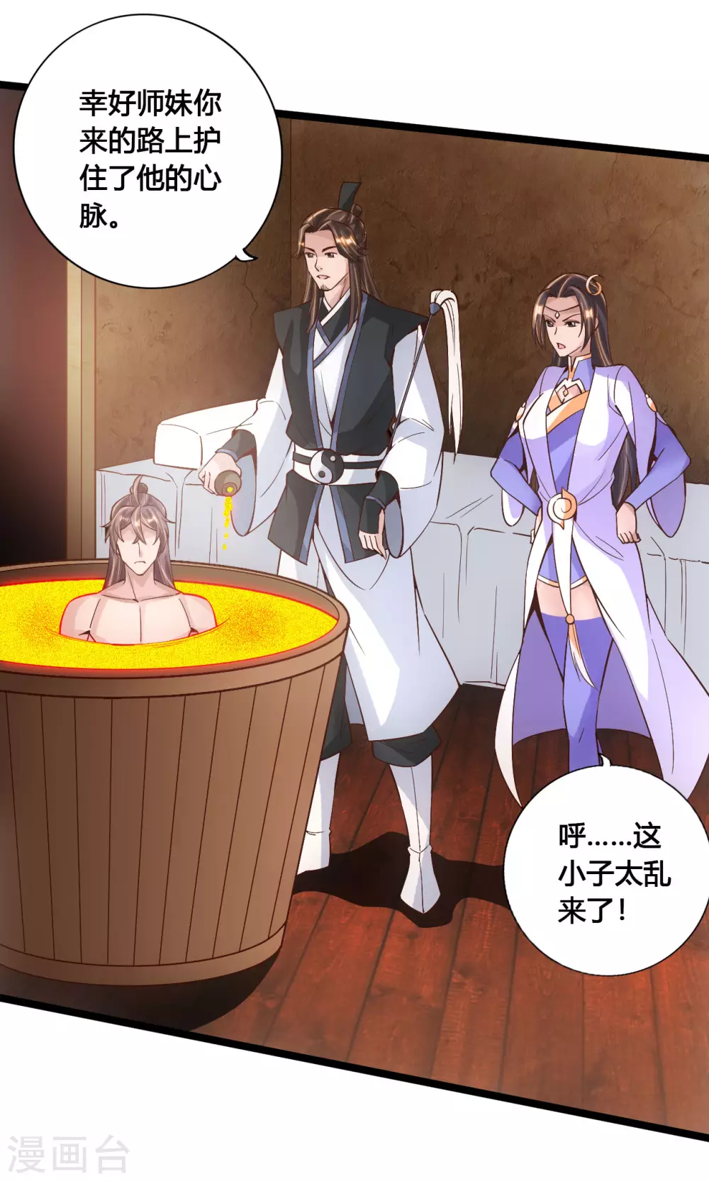 第109话 新时代的曙光！ 第15页