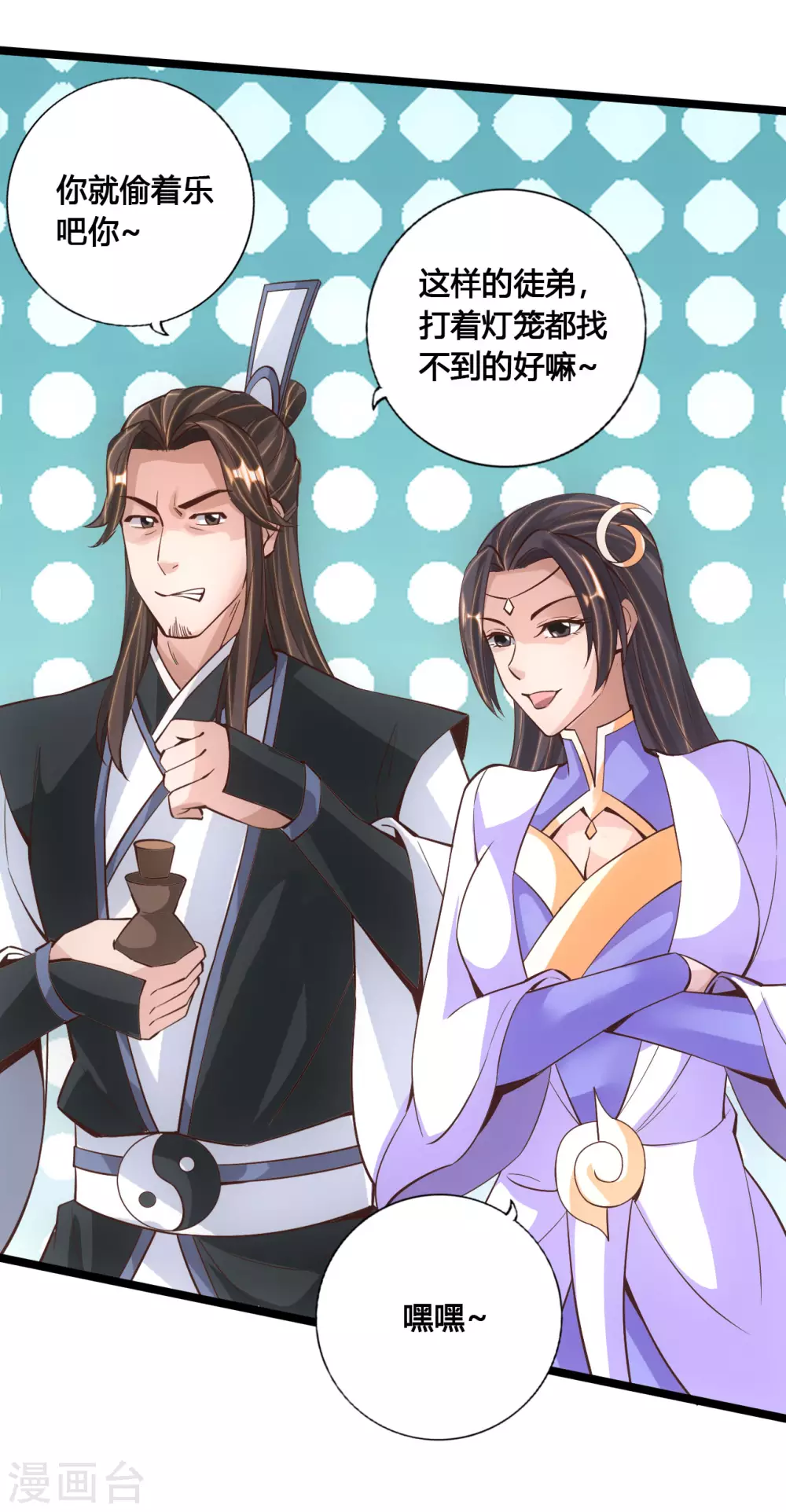 第109话 新时代的曙光！ 第16页