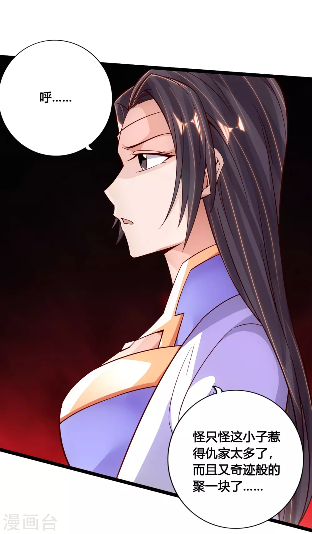 第109话 新时代的曙光！ 第20页