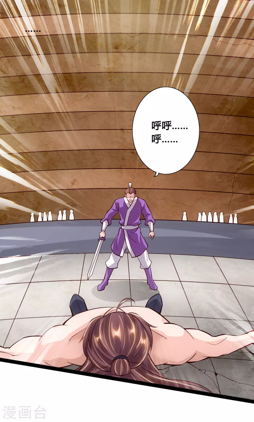 第107话 凭什么让我输？！ 第2页