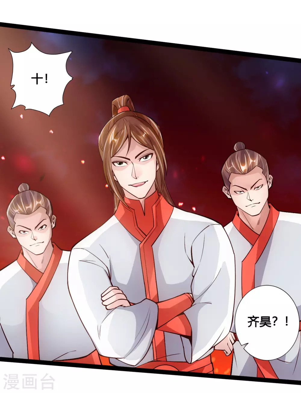 第107话 凭什么让我输？！ 第3页