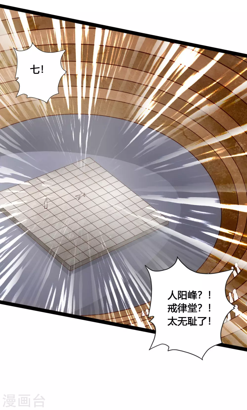 第107话 凭什么让我输？！ 第6页