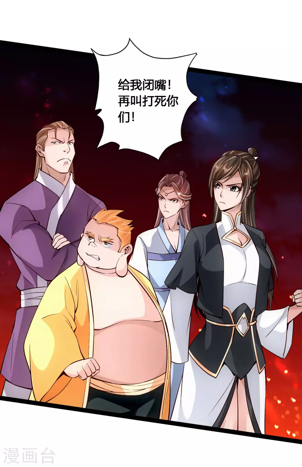 第107话 凭什么让我输？！ 第7页